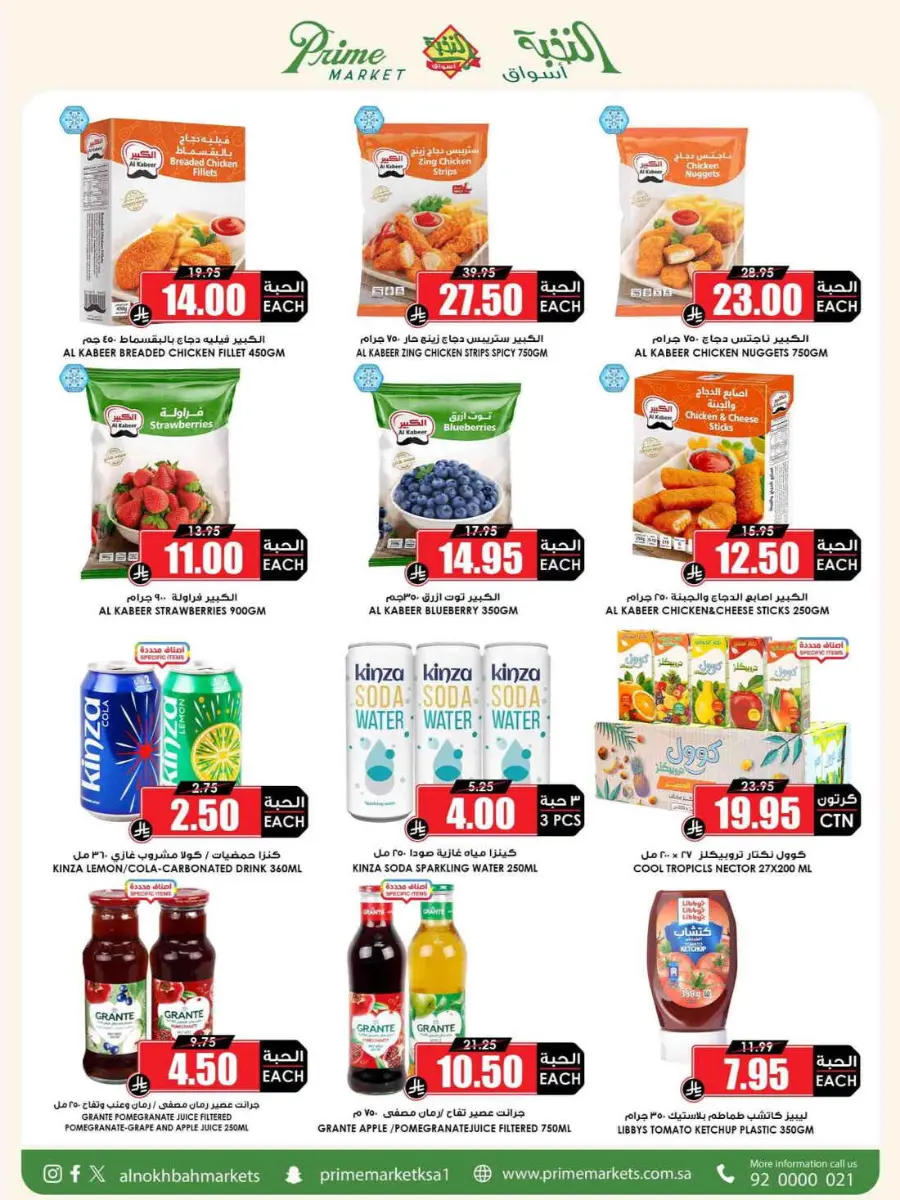 Offers In Prime Markets Riyadh