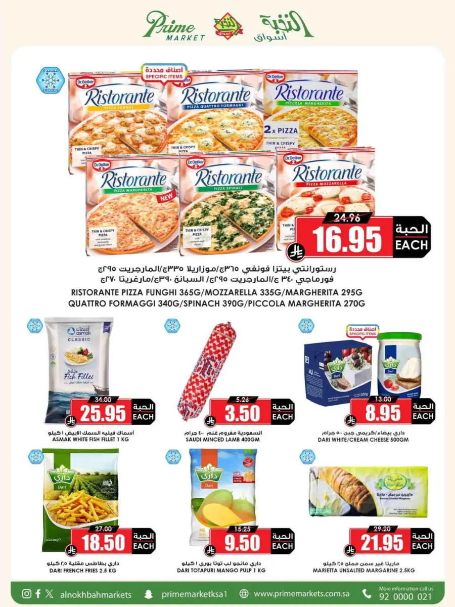 Offers In Prime Markets Riyadh