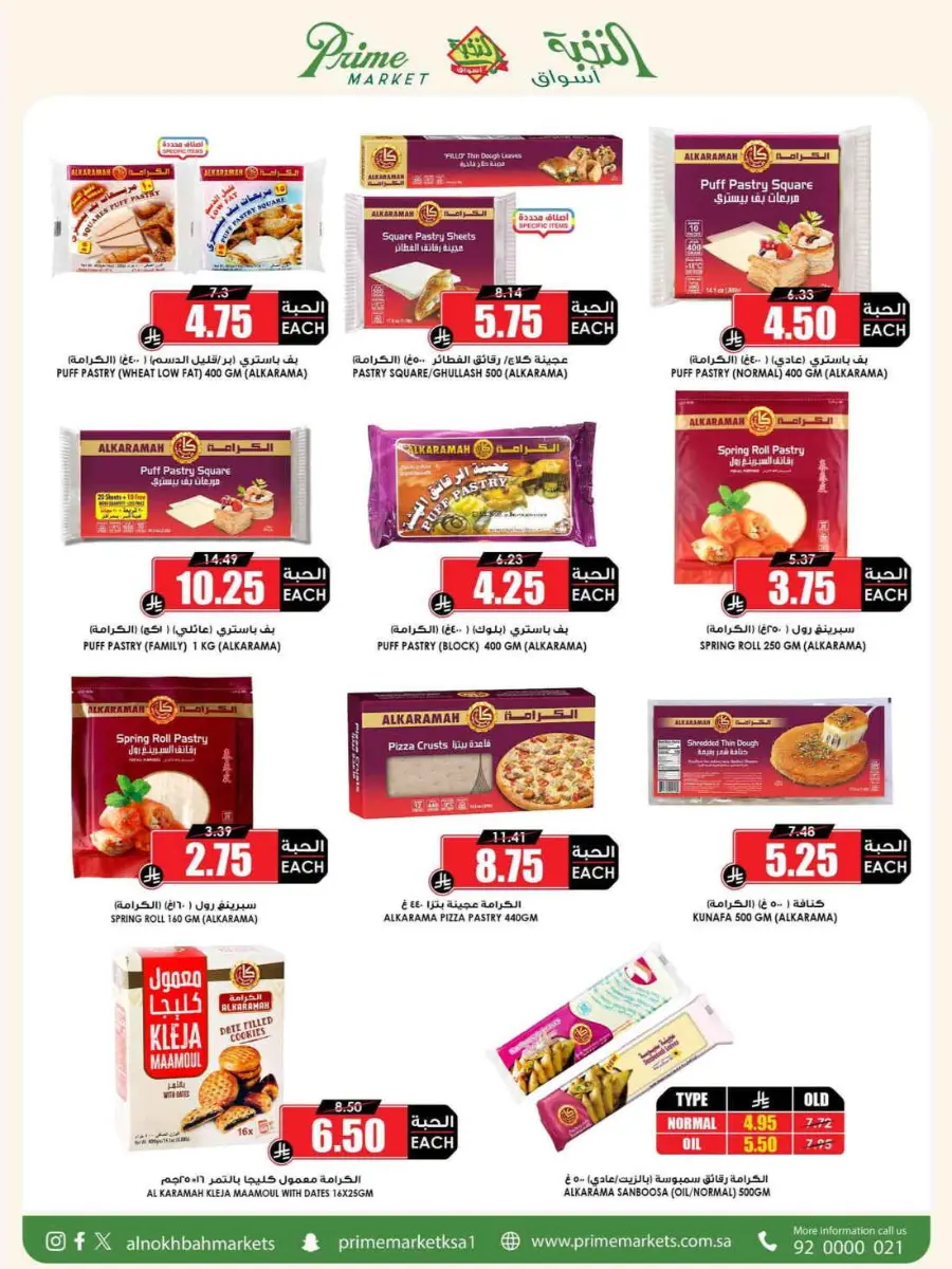 Offers In Prime Markets Riyadh