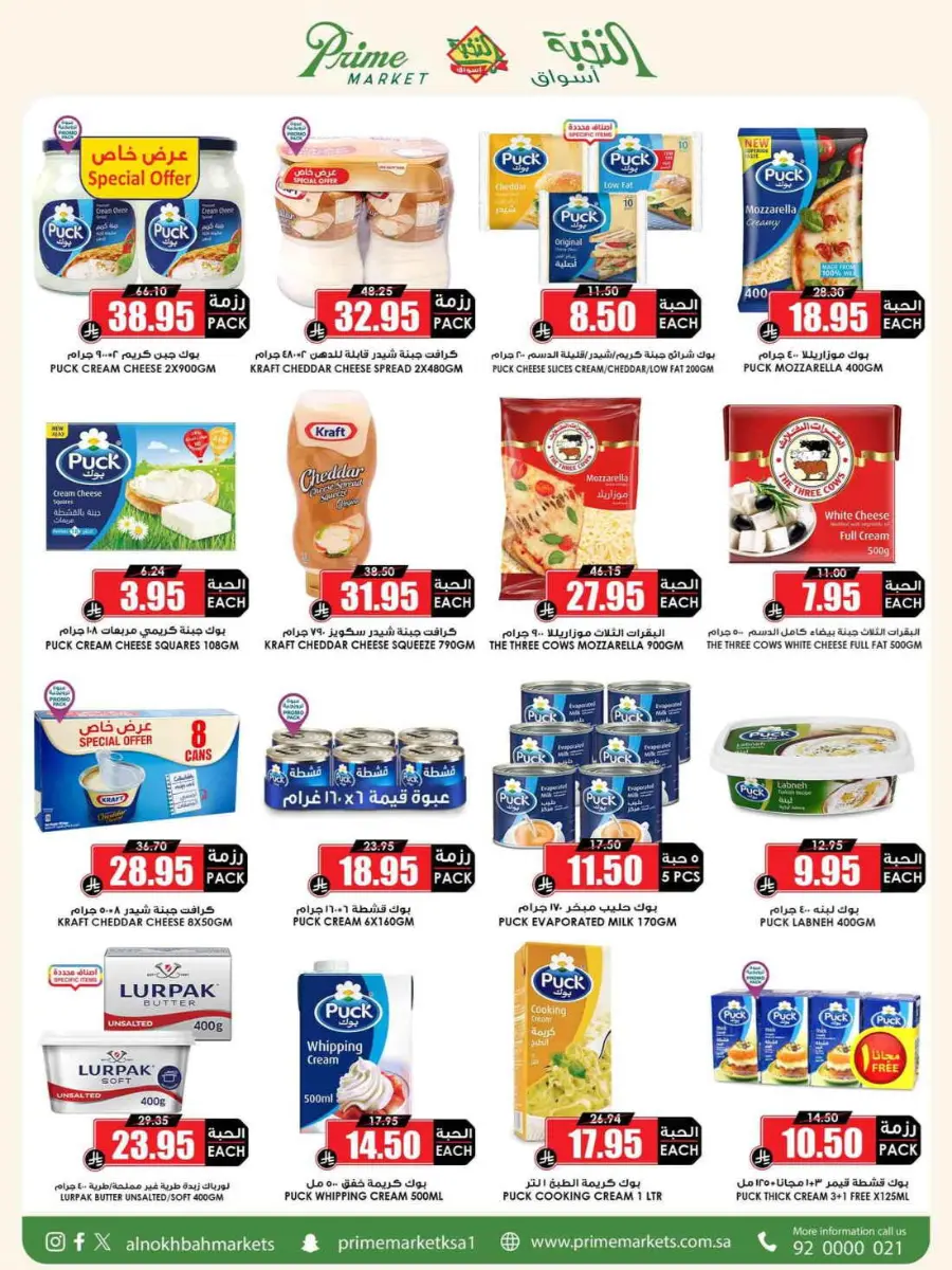 Offers In Prime Markets Riyadh