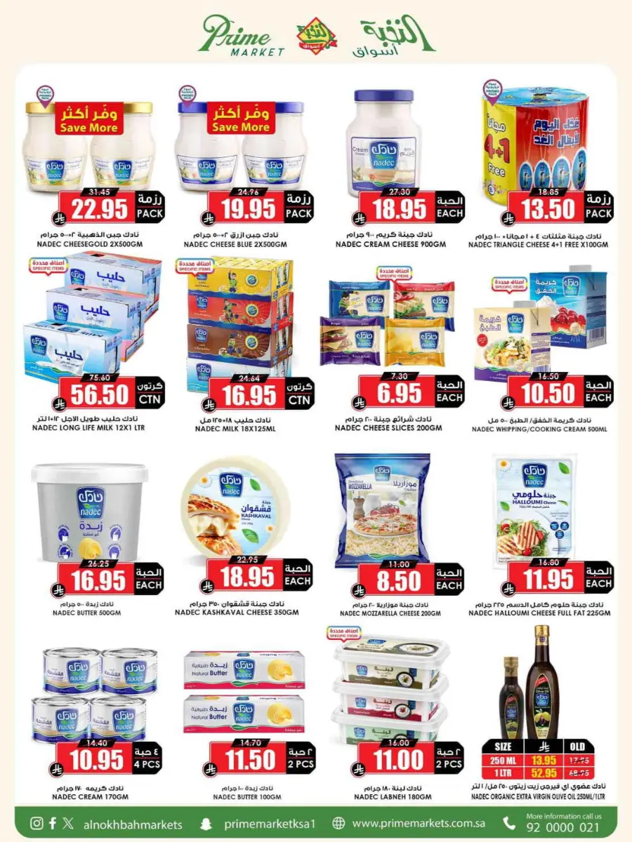 Offers In Prime Markets Riyadh