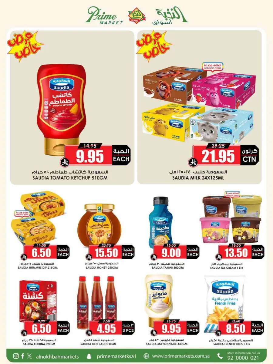Offers In Prime Markets Riyadh