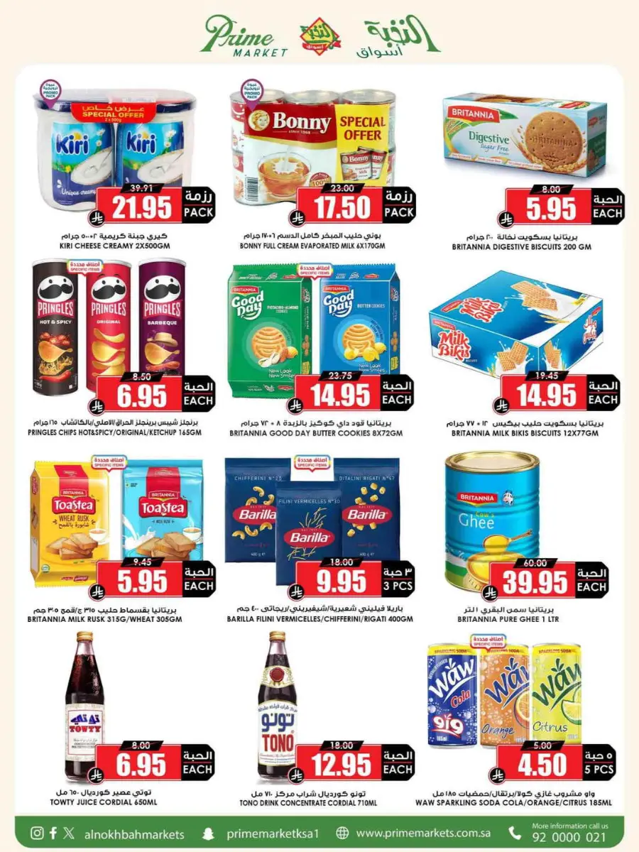 Offers In Prime Markets Riyadh