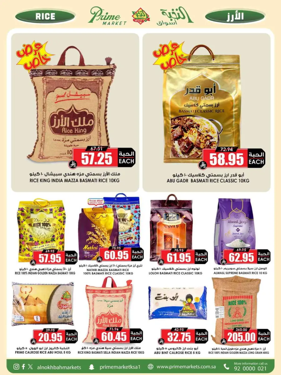 Offers In Prime Markets Riyadh