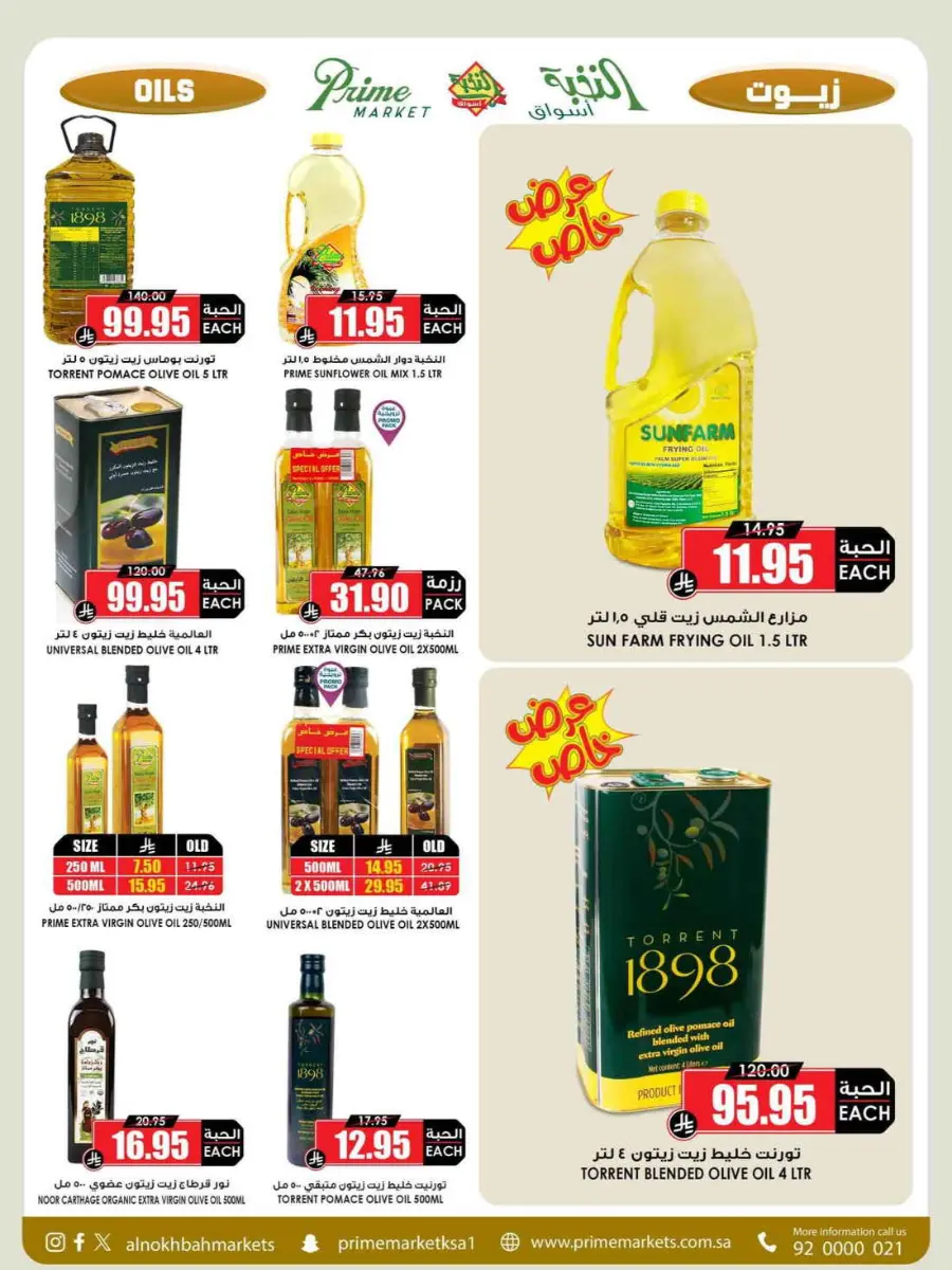 Offers In Prime Markets Riyadh