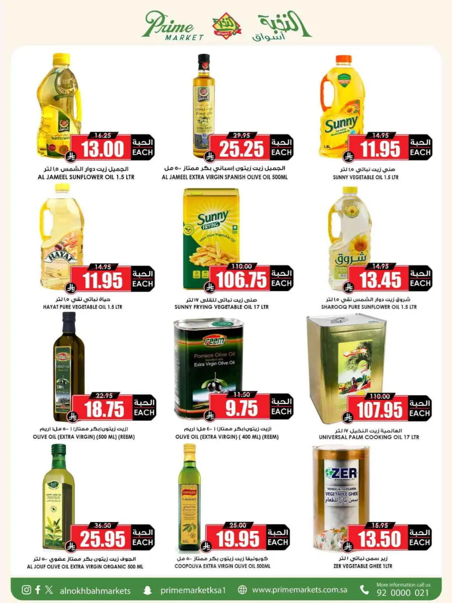 Offers In Prime Markets Riyadh
