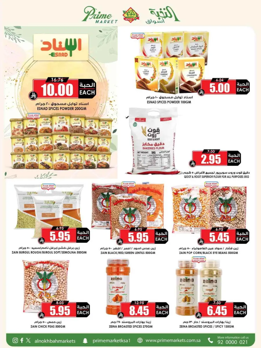 Offers In Prime Markets Riyadh