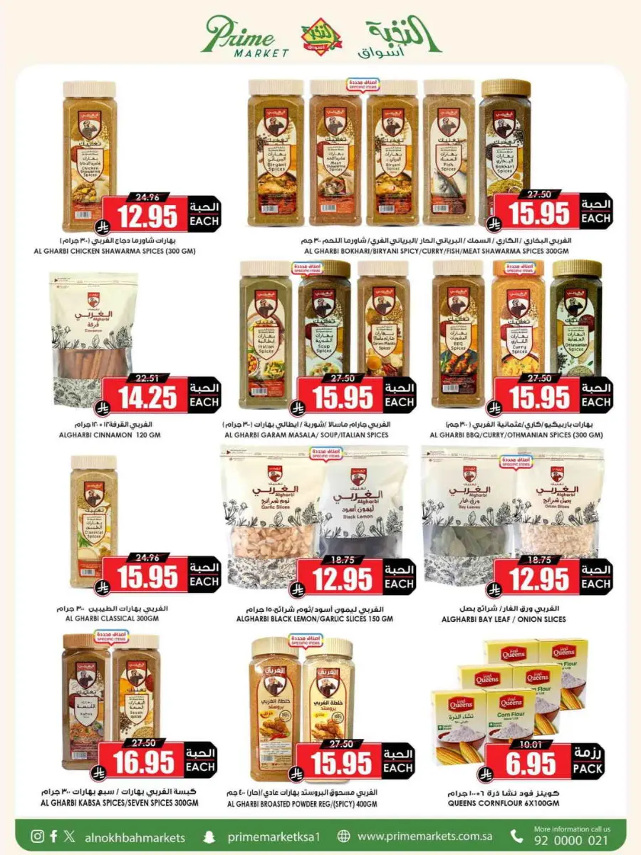 Offers In Prime Markets Riyadh