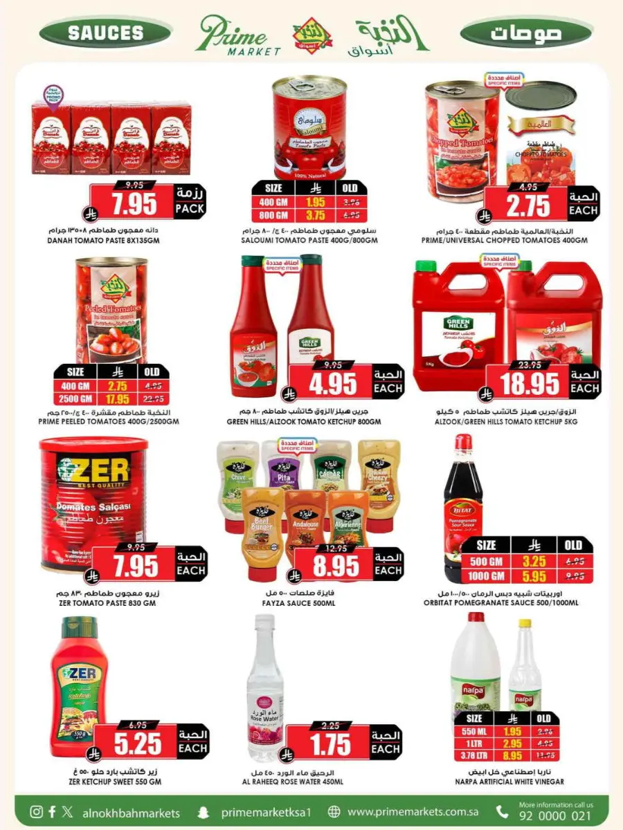 Offers In Prime Markets Riyadh