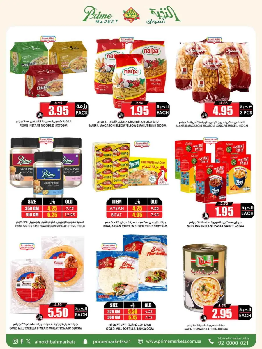 Offers In Prime Markets Riyadh