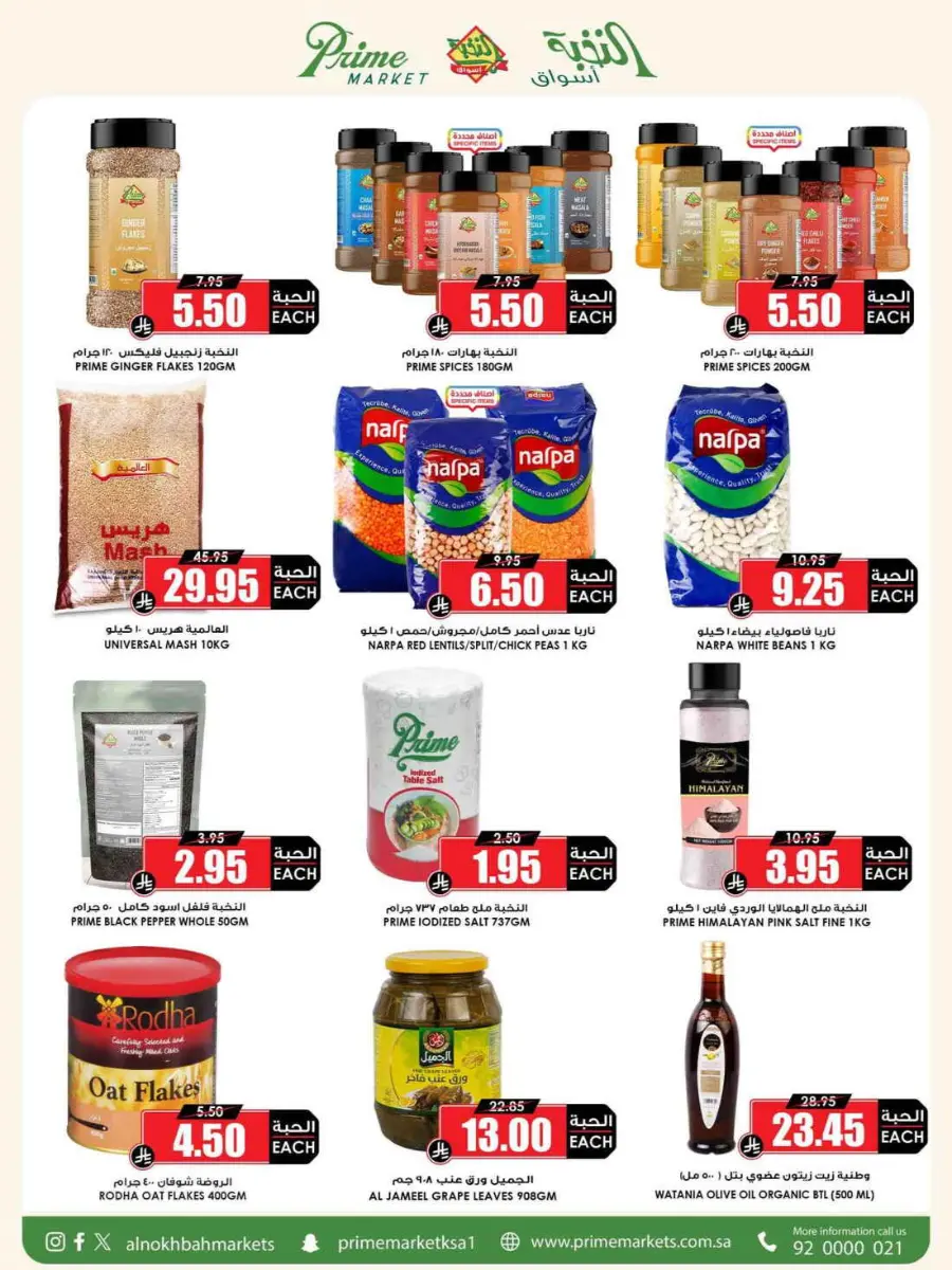 Offers In Prime Markets Riyadh