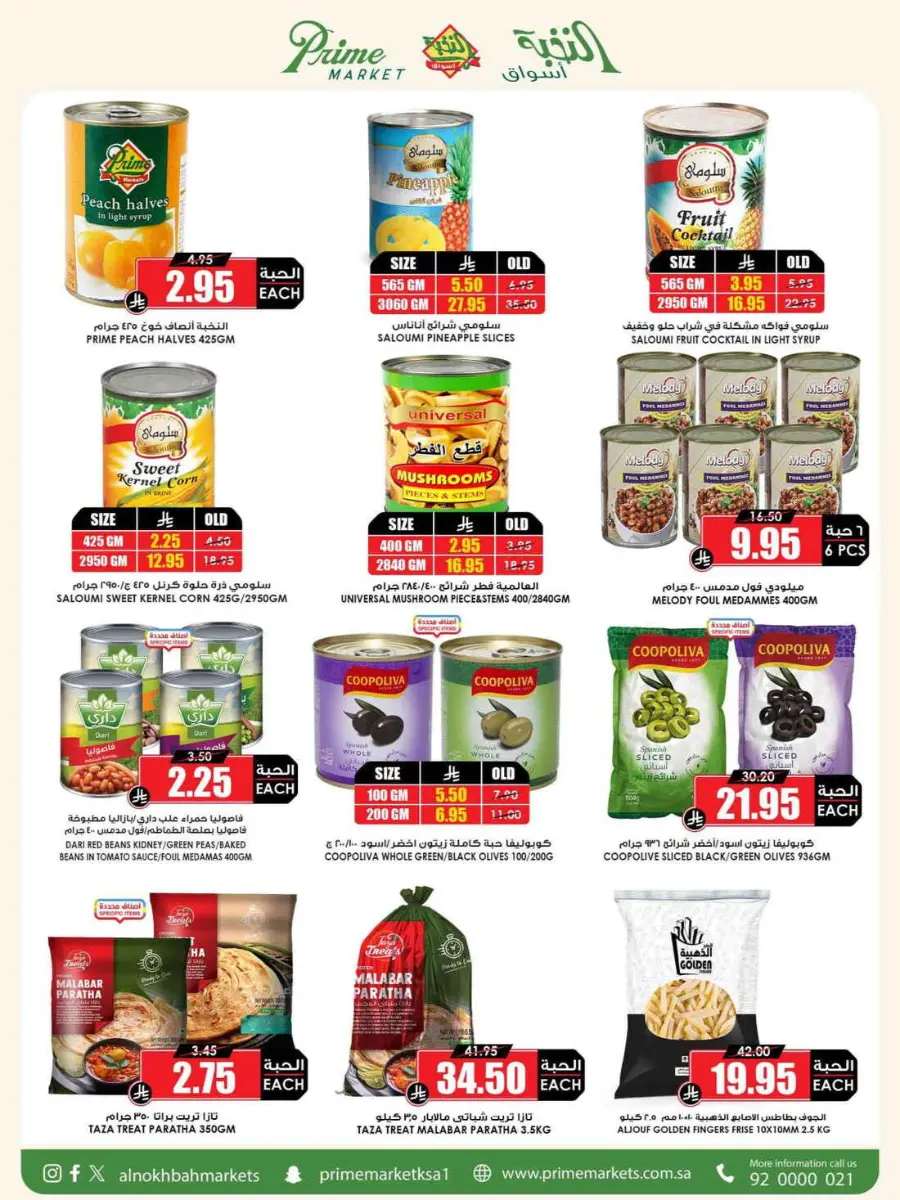 Offers In Prime Markets Riyadh