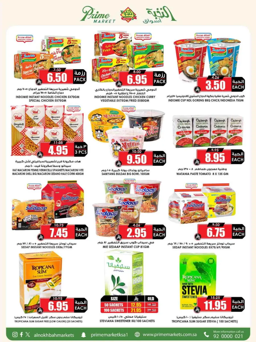 Offers In Prime Markets Riyadh