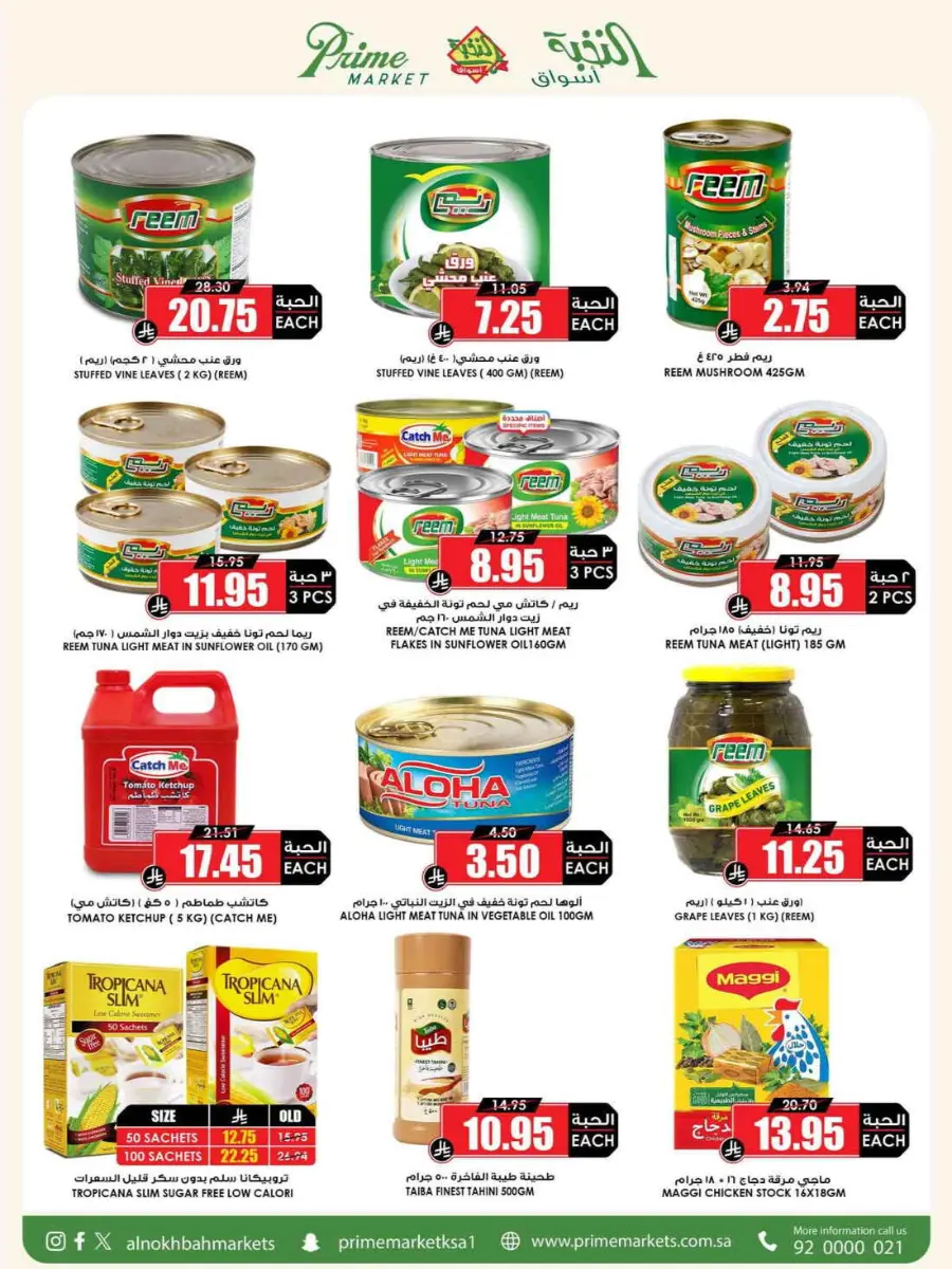Offers In Prime Markets Riyadh
