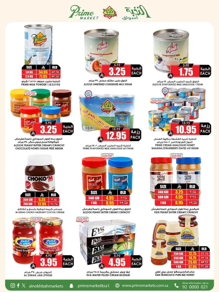 Offers In Prime Markets Riyadh