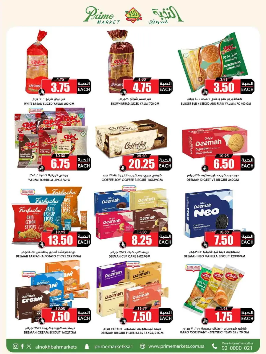 Offers In Prime Markets Riyadh