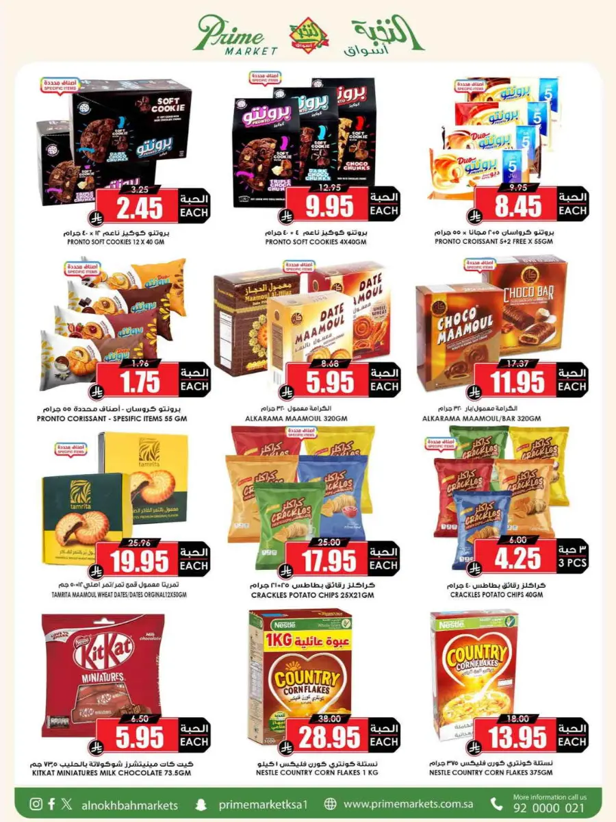 Offers In Prime Markets Riyadh