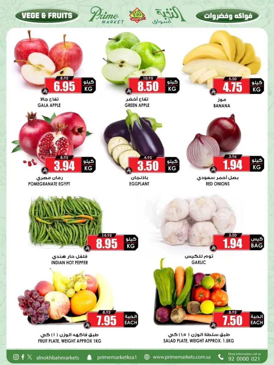 Offers In Prime Markets Riyadh