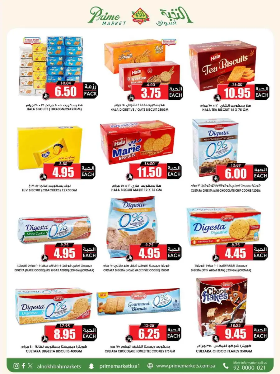 Offers In Prime Markets Riyadh