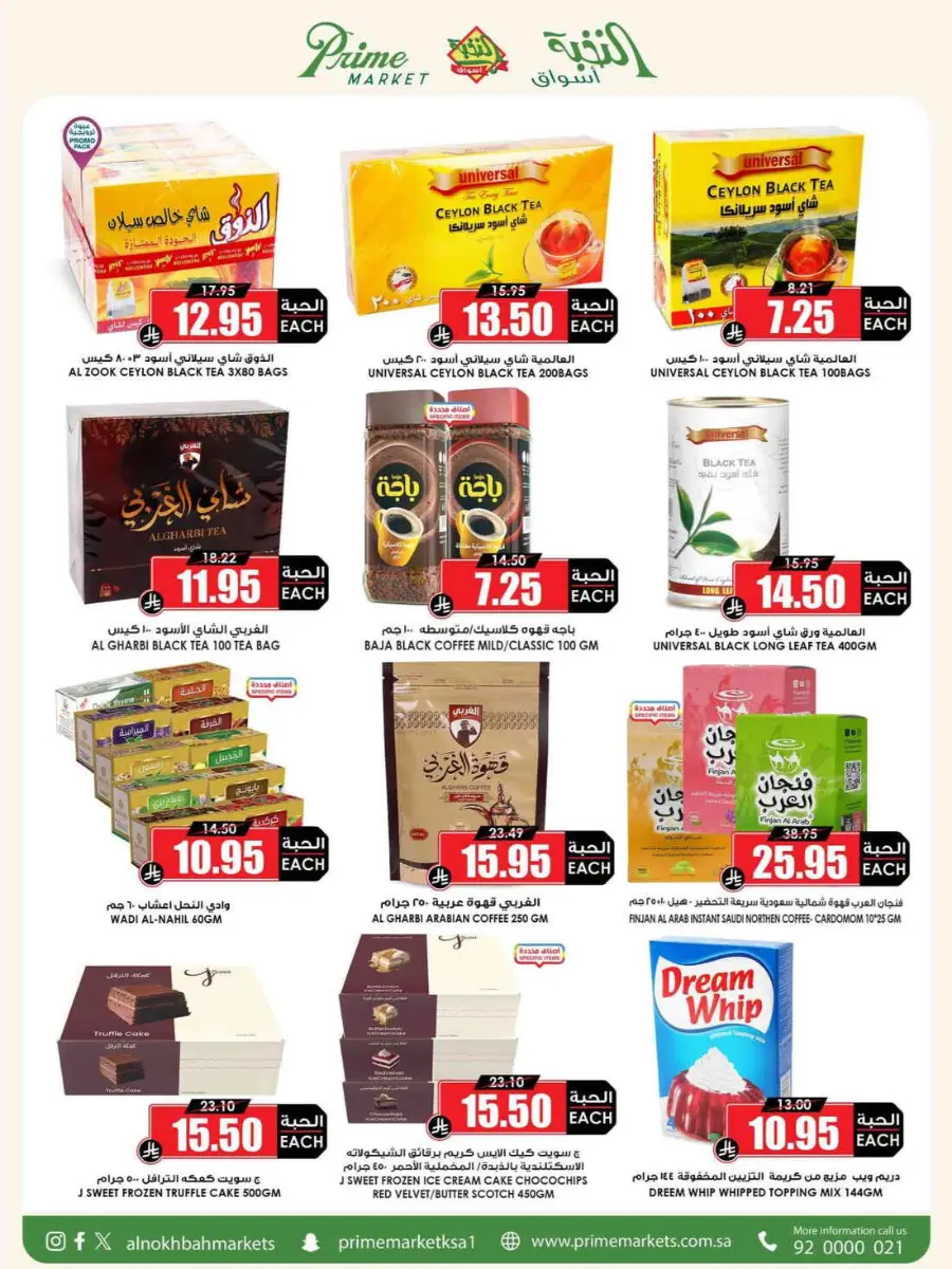 Offers In Prime Markets Riyadh