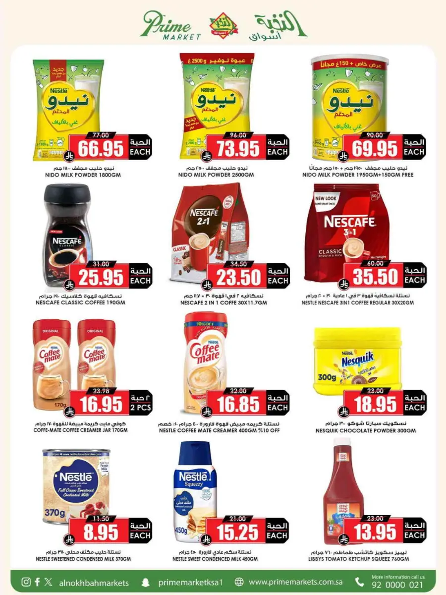 Offers In Prime Markets Riyadh