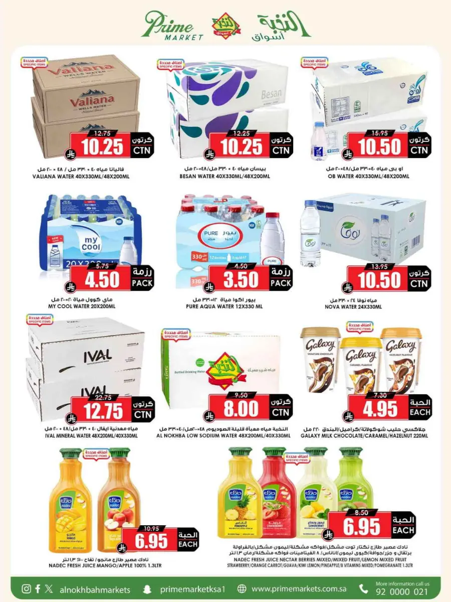 Offers In Prime Markets Riyadh