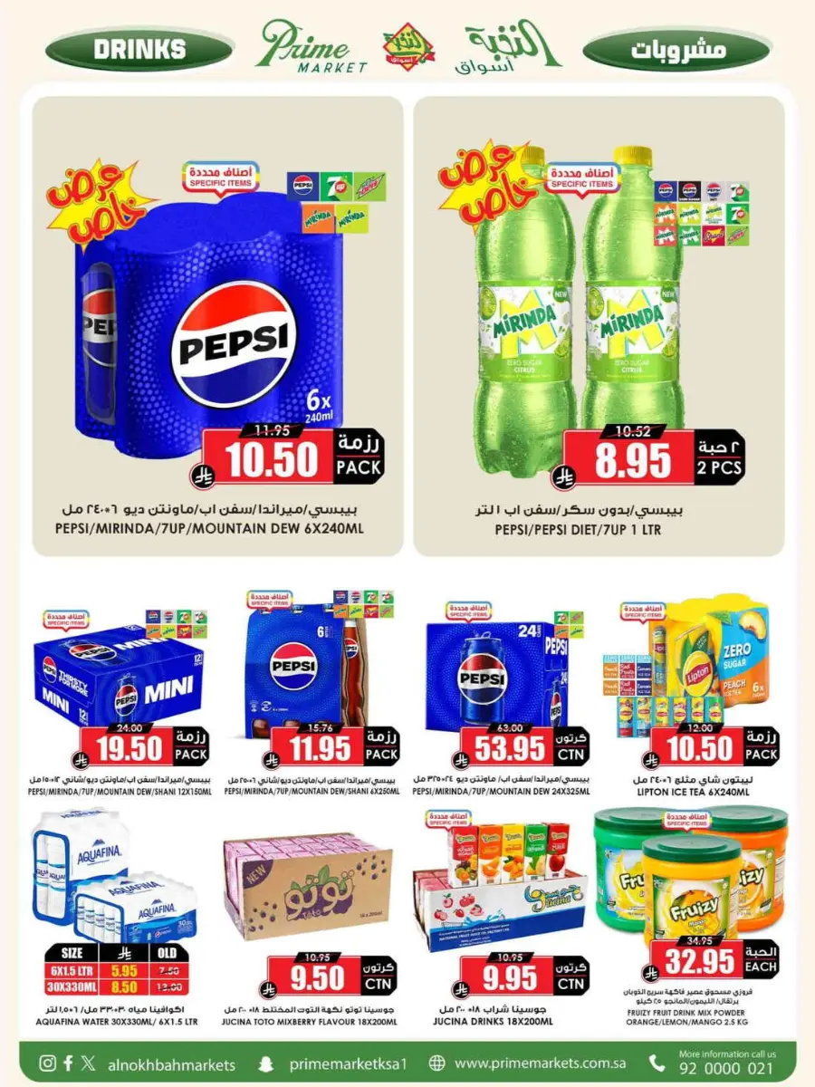 Offers In Prime Markets Riyadh