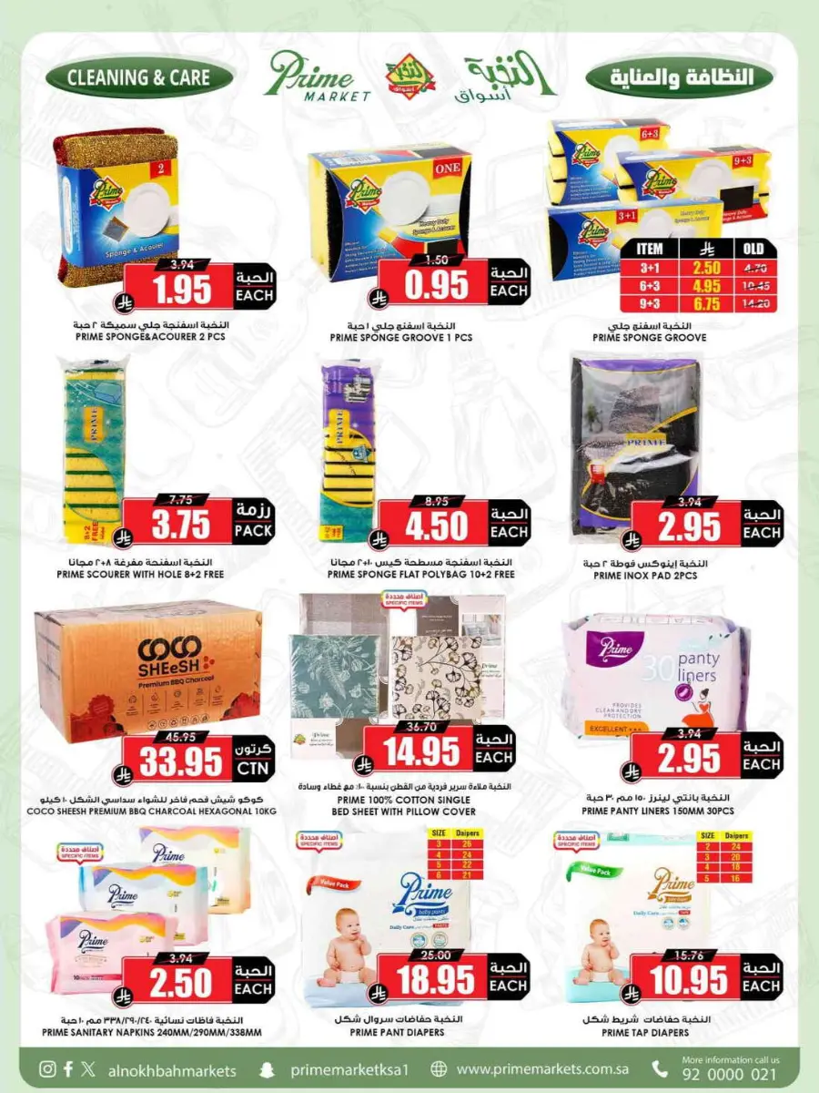 Offers In Prime Markets Riyadh