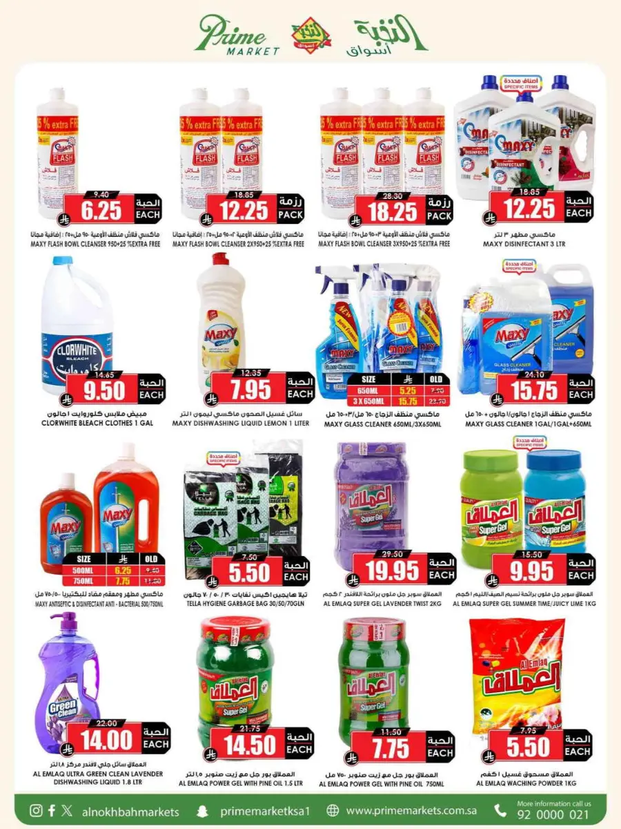 Offers In Prime Markets Riyadh