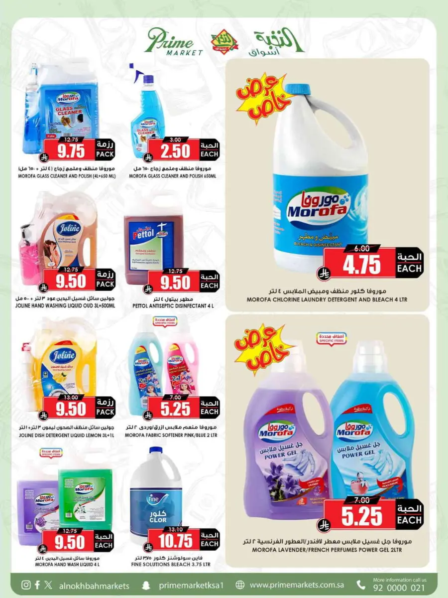 Offers In Prime Markets Riyadh