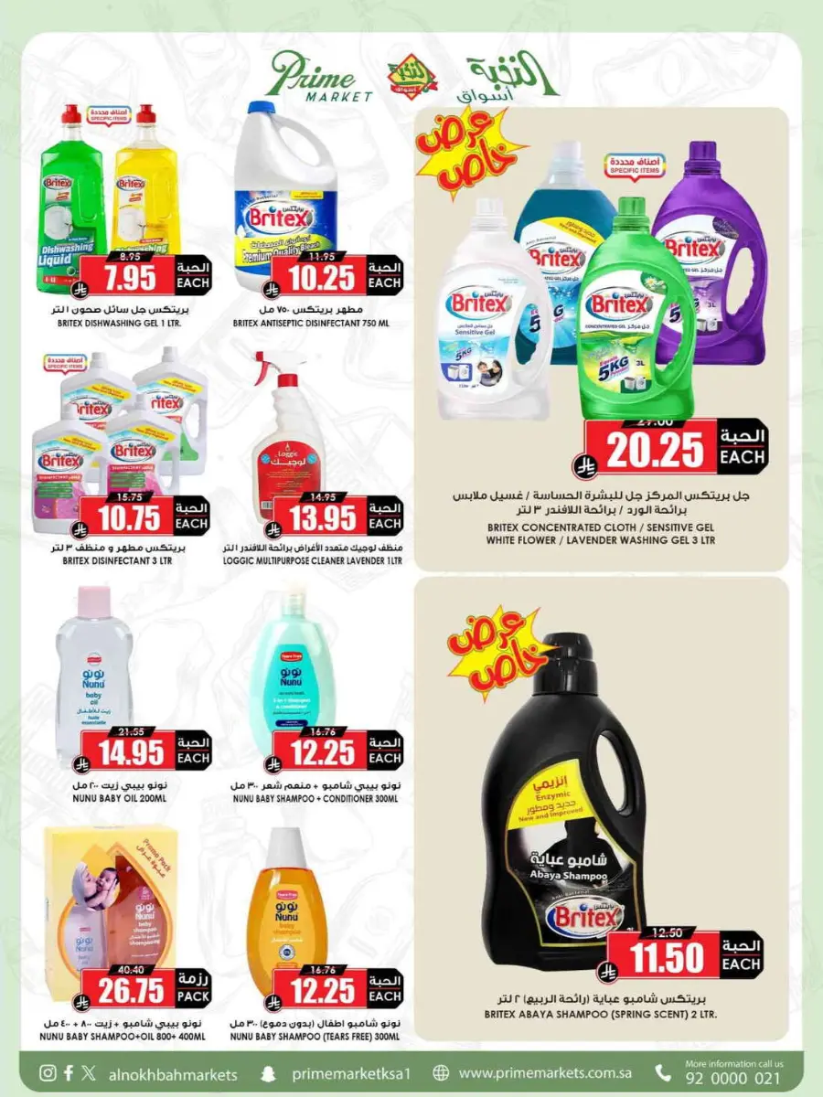 Offers In Prime Markets Riyadh