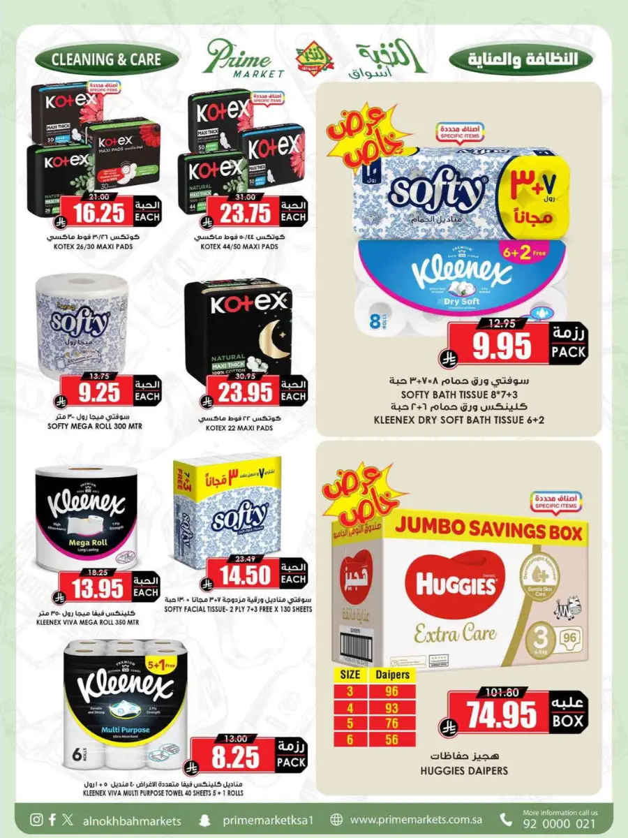 Offers In Prime Markets Riyadh