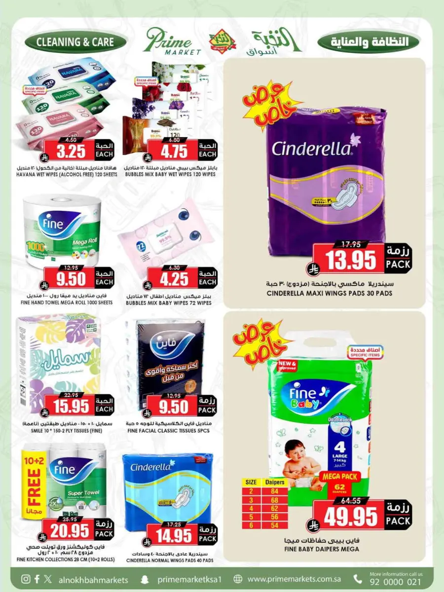 Offers In Prime Markets Riyadh