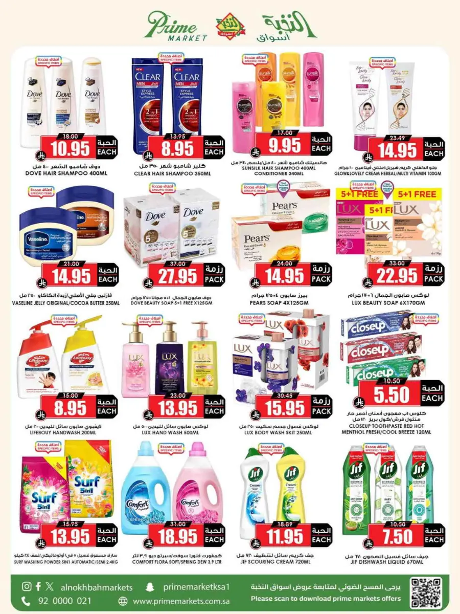 Offers In Prime Markets Riyadh