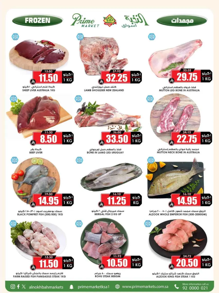 Offers In Prime Markets Riyadh