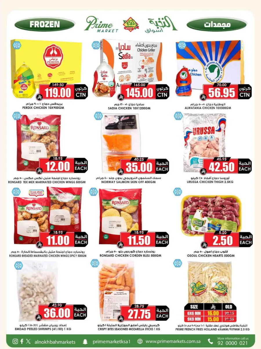 Offers In Prime Markets Riyadh