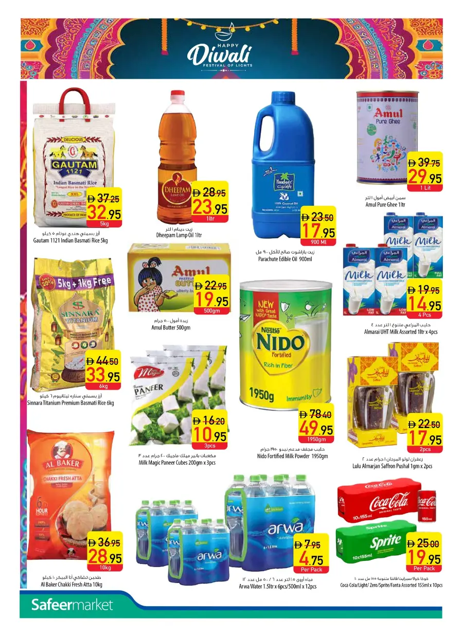 Midweek Savings Deals – Shop Now In Safeer Market Umm al Quwain