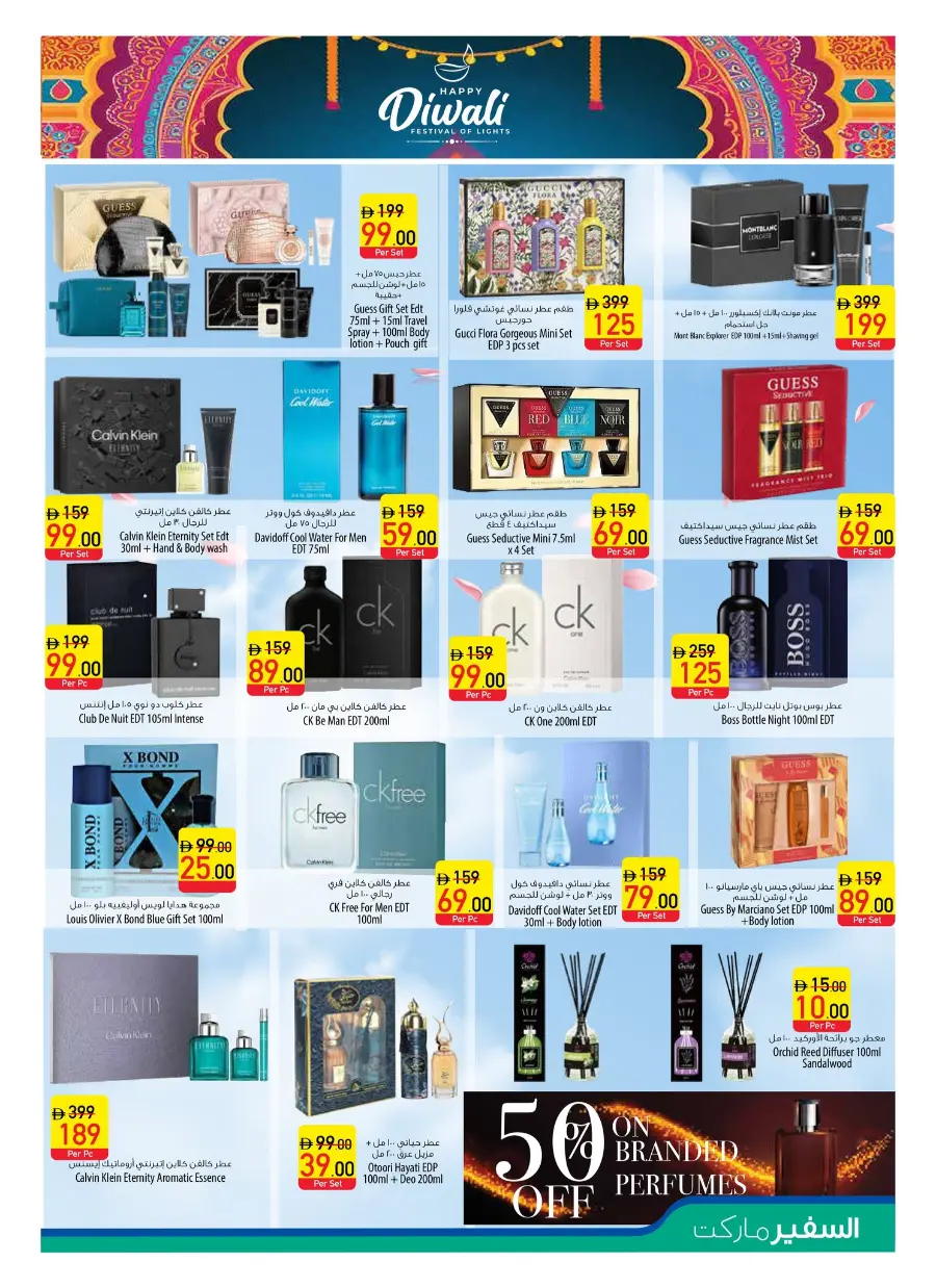 Midweek Savings Deals – Shop Now In Safeer Market Umm al Quwain