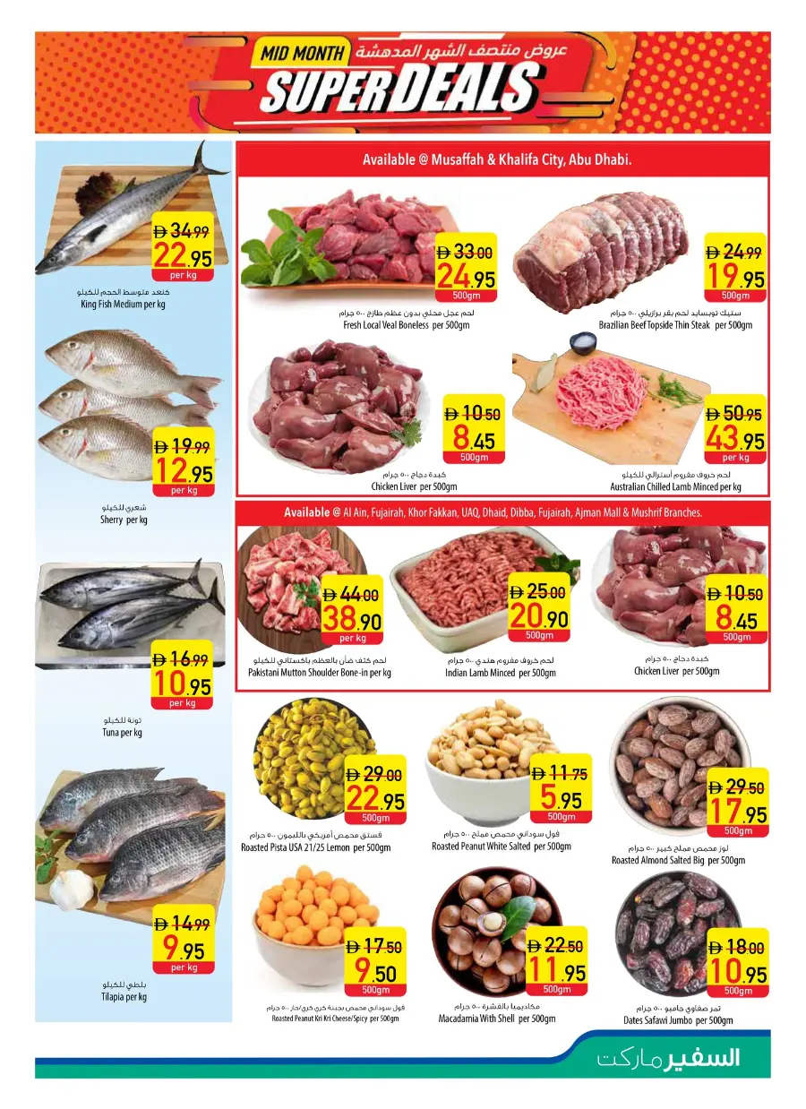 Midweek Savings Deals – Shop Now In Safeer Market Umm al Quwain