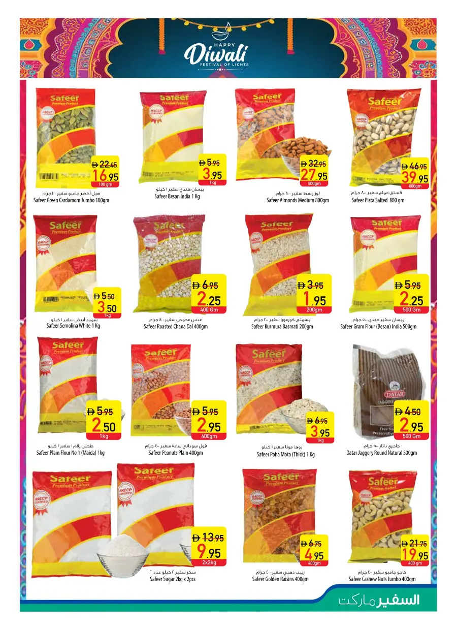 Midweek Savings Deals – Shop Now In Safeer Market Umm al Quwain