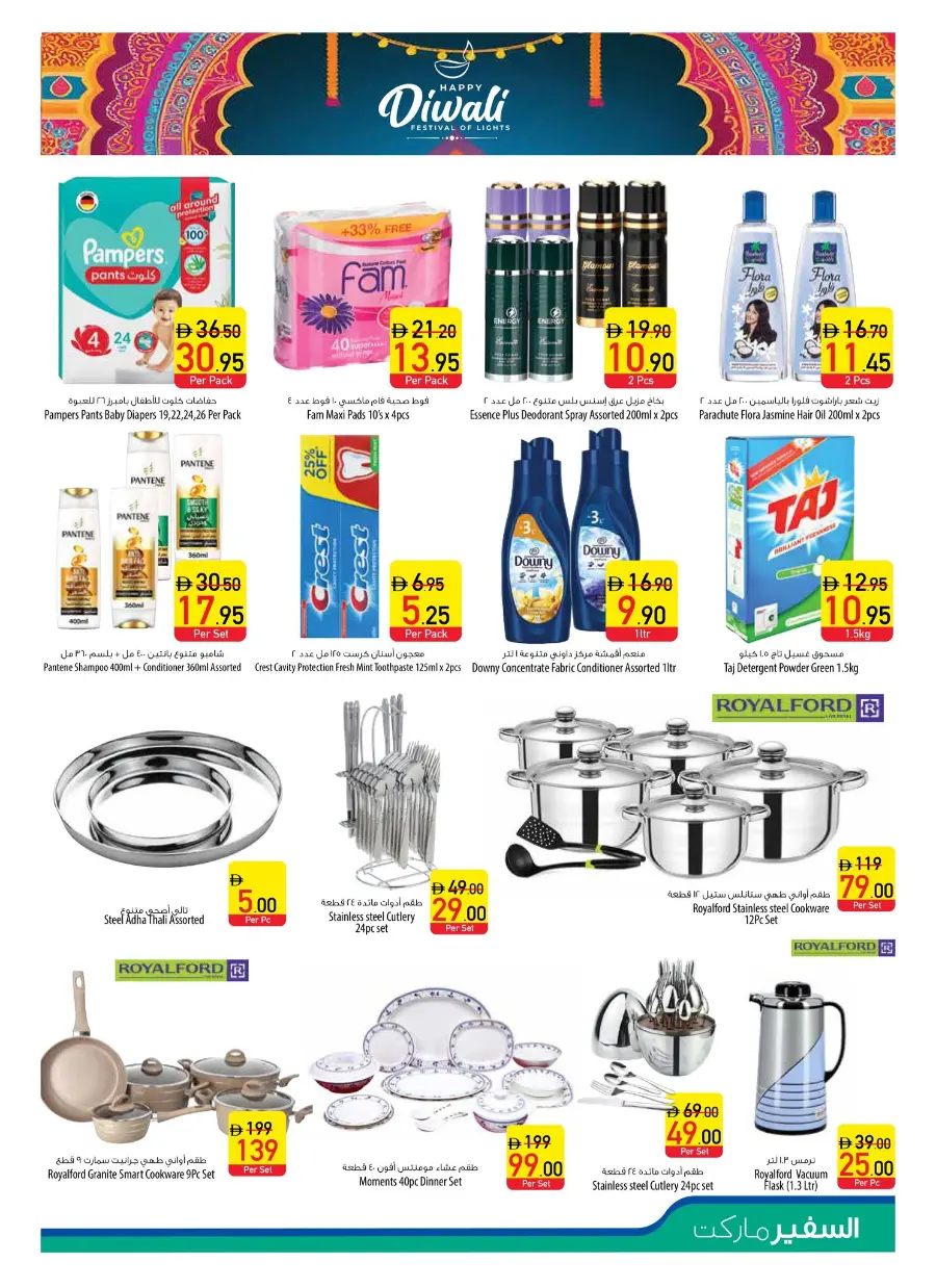 Midweek Savings Deals – Shop Now In Safeer Market Umm al Quwain