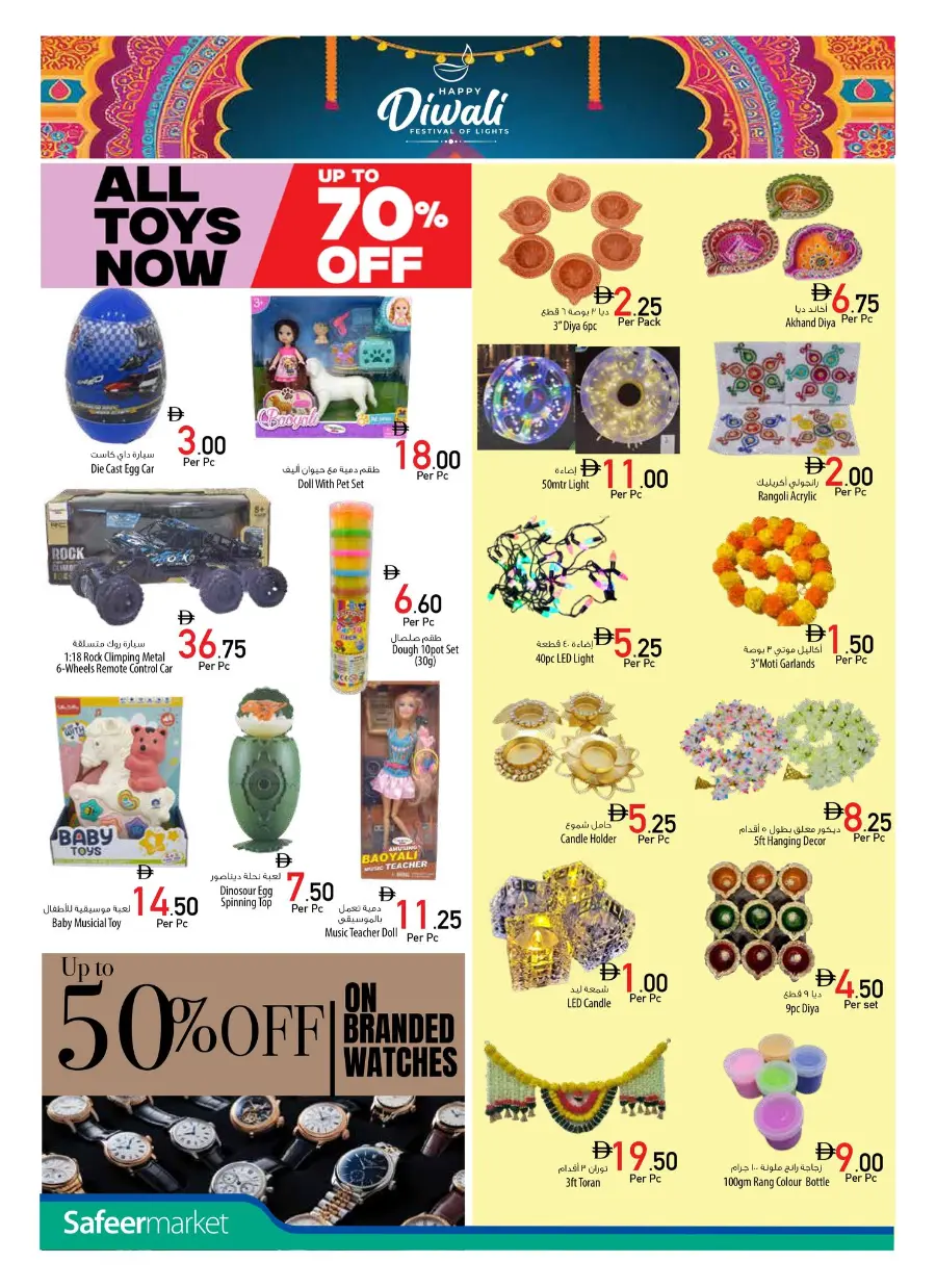 Midweek Savings Deals – Shop Now In Safeer Market Umm al Quwain