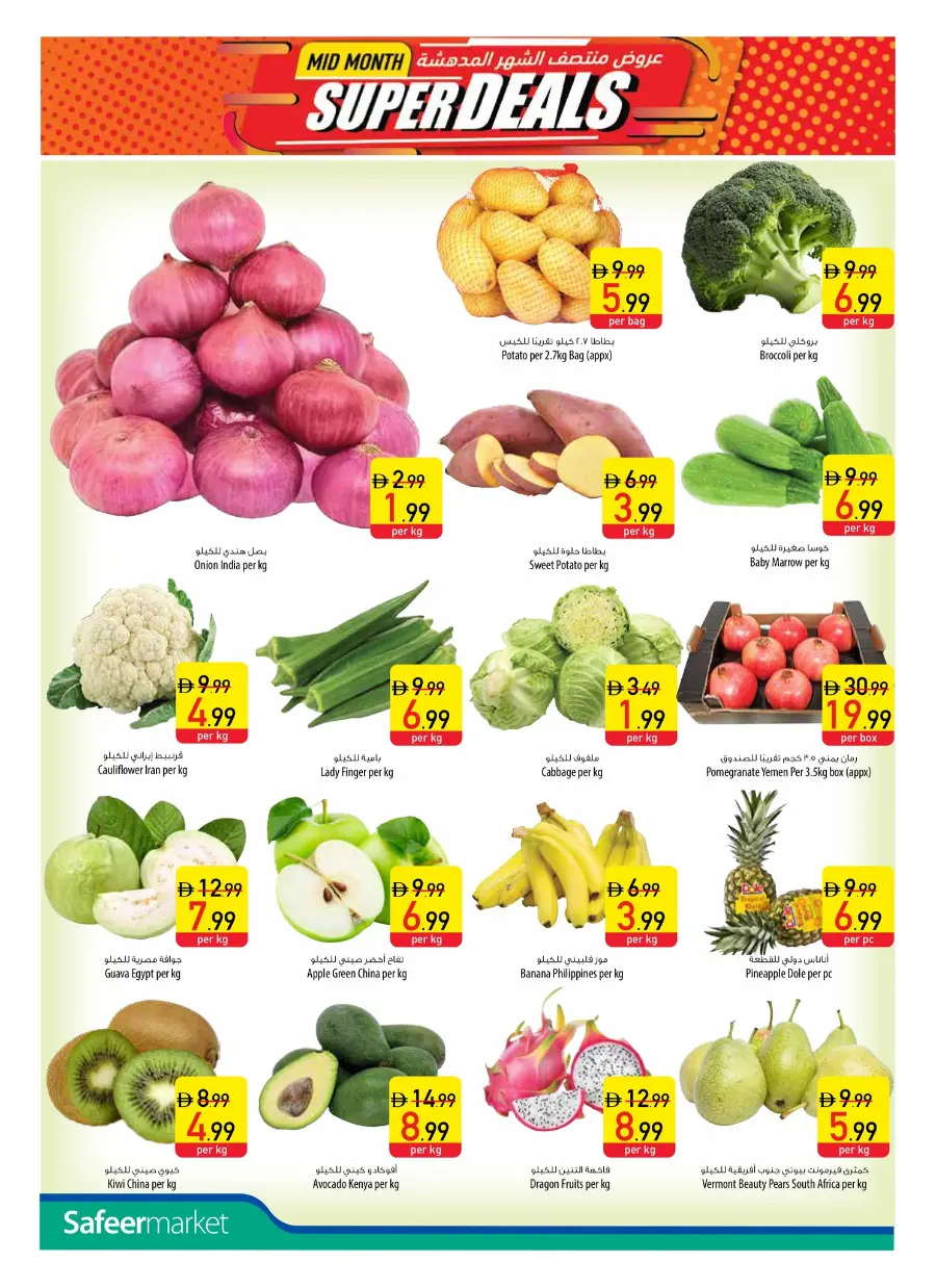 Midweek Savings Deals – Shop Now In Safeer Market Umm al Quwain