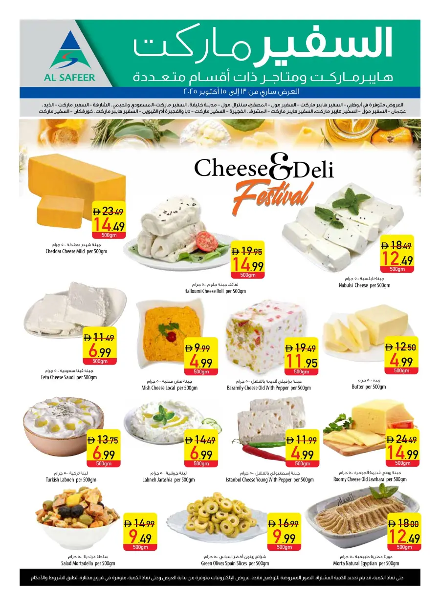 Midweek Savings Deals – Shop Now In Safeer Market Umm al Quwain