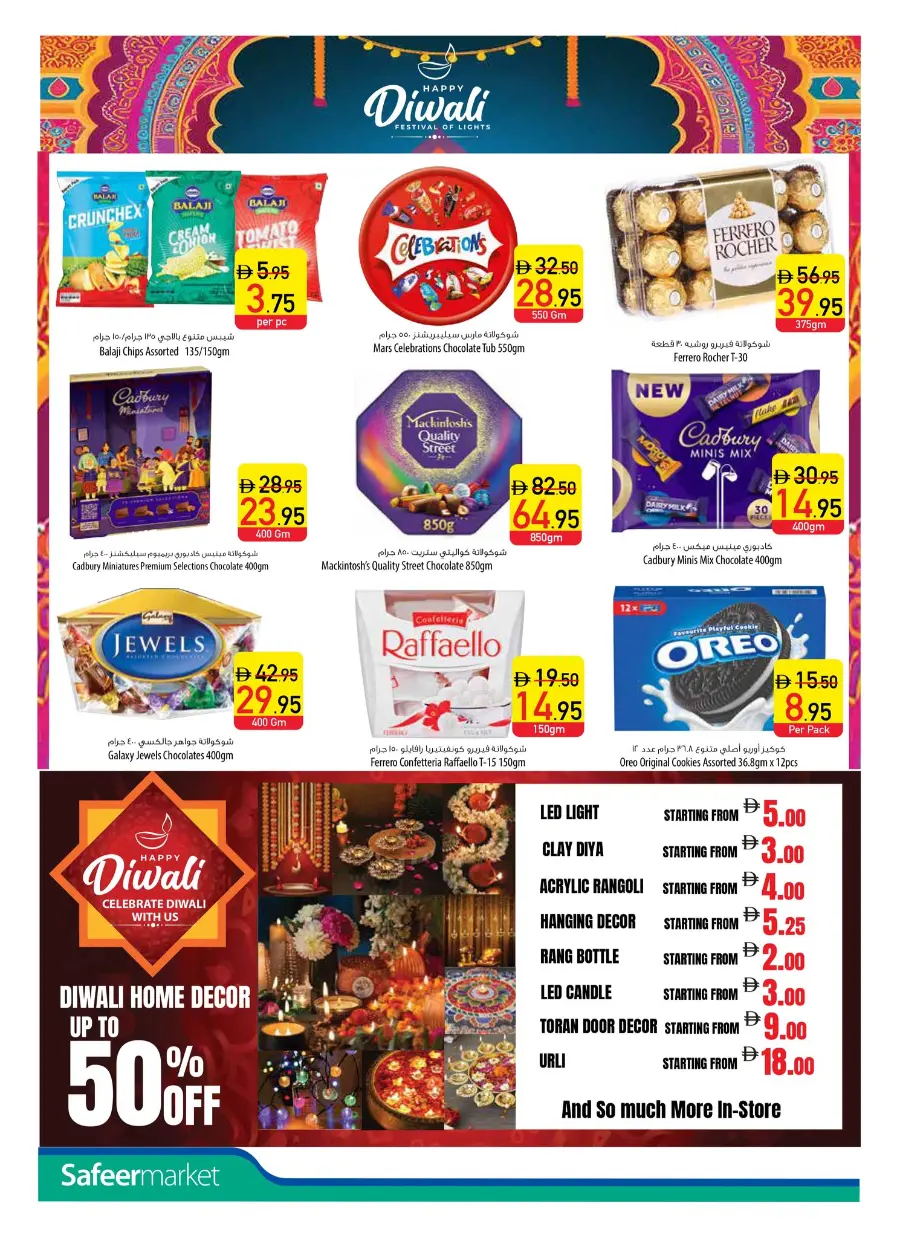 Midweek Savings Deals – Shop Now In Safeer Market Umm al Quwain
