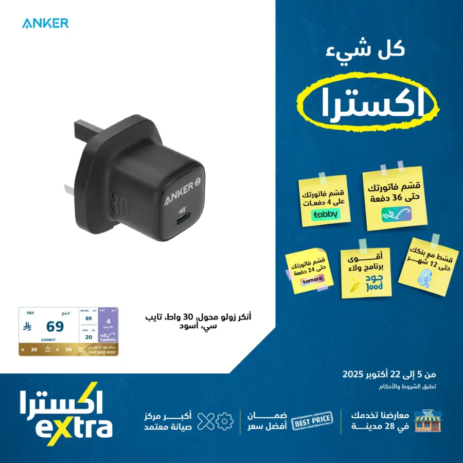 Best Deals In eXtra Stores Qaseem