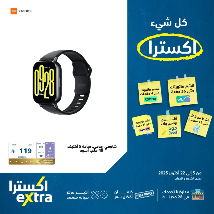 Best Deals In eXtra Stores Qaseem