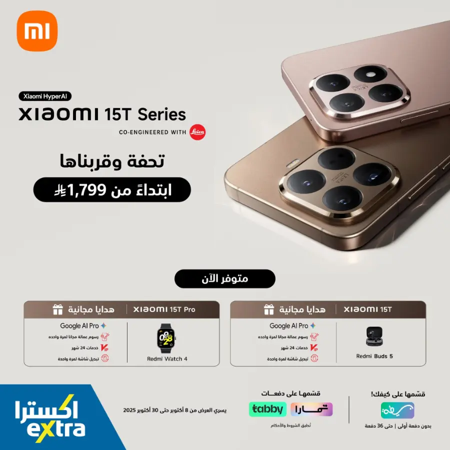 Best Deals In eXtra Stores Qaseem
