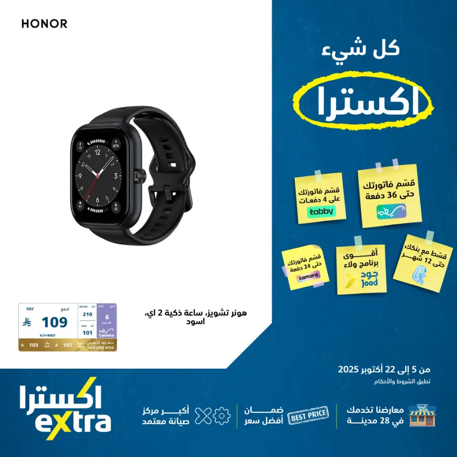 Best Deals In eXtra Stores Qaseem
