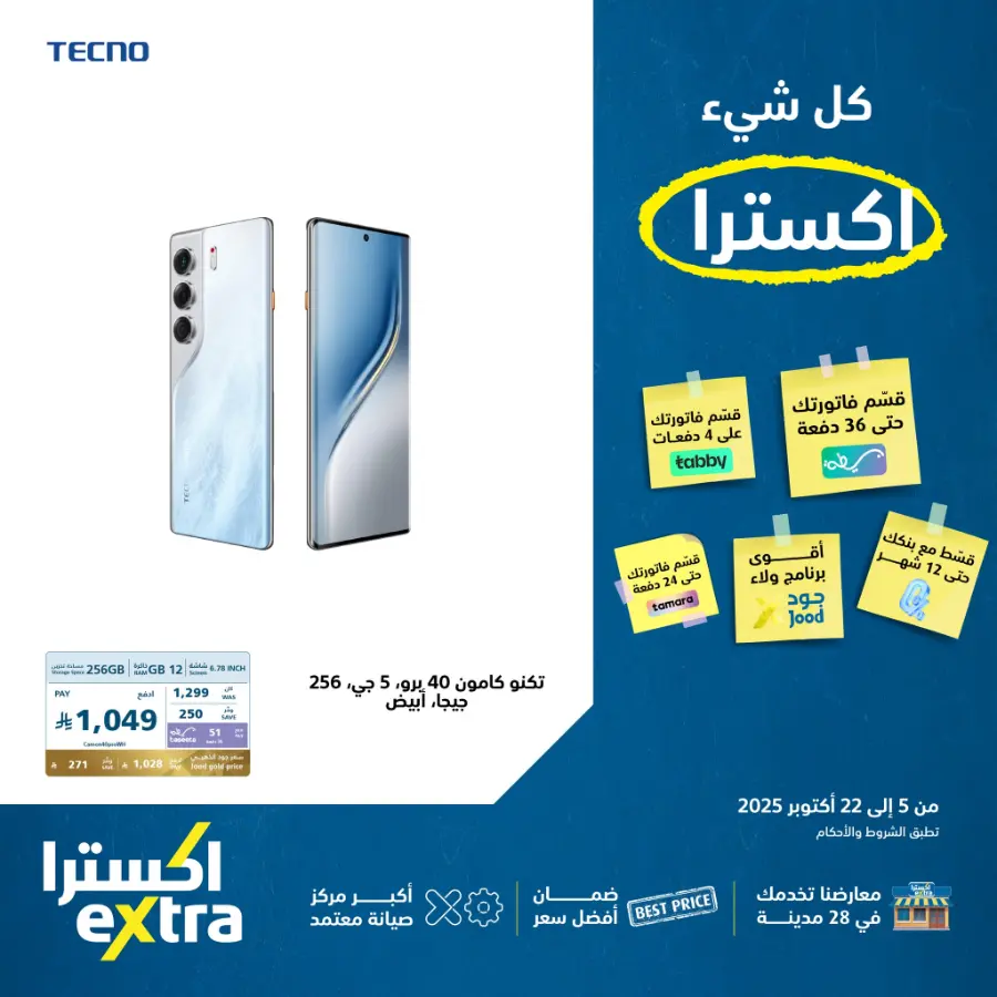 Best Deals In eXtra Stores Qaseem
